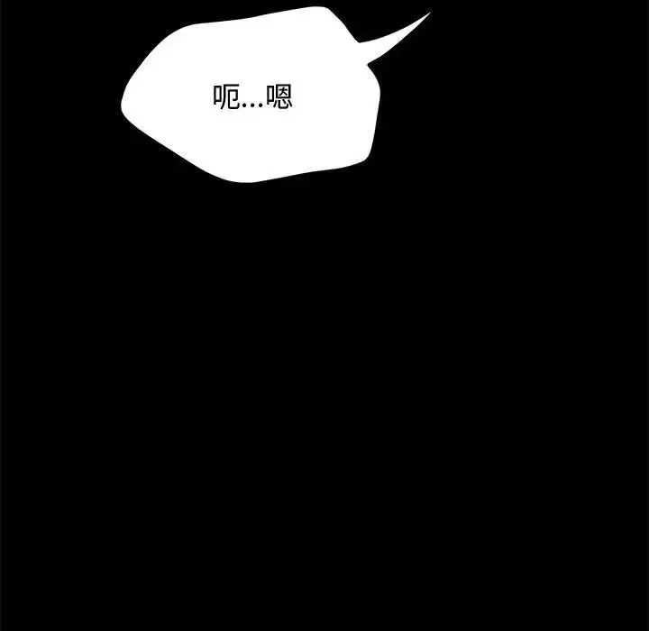 [Manhwa] My son-in-law Plot, mature woman wife#[188P]-110