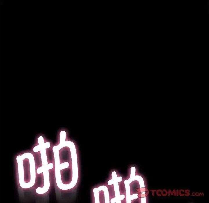 [Manhwa] My son-in-law Plot, mature woman wife#[188P]-116