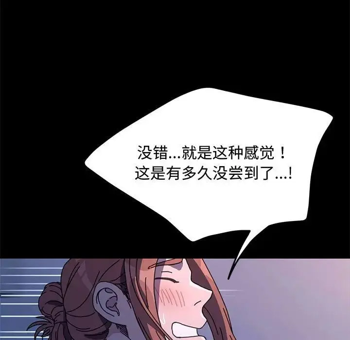 [Manhwa] My son-in-law Plot, mature woman wife#[188P]-120