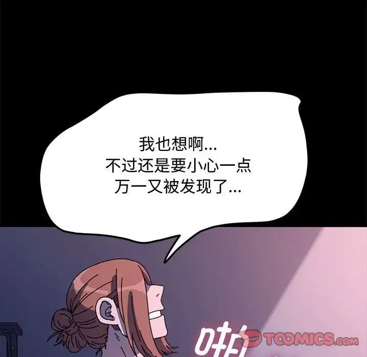 [Manhwa] My son-in-law Plot, mature woman wife#[188P]-124