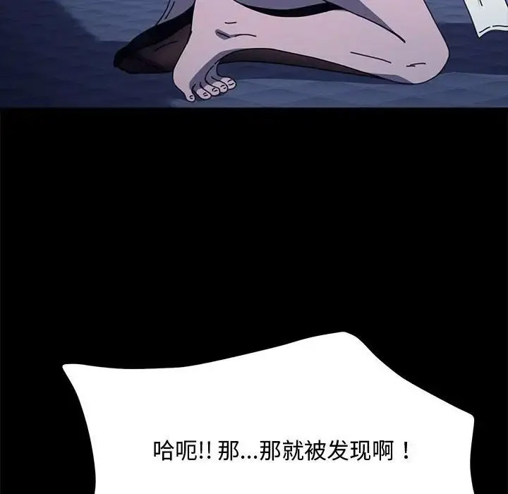 [Manhwa] My son-in-law Plot, mature woman wife#[188P]-126