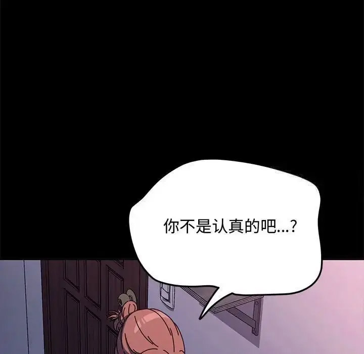 [Manhwa] My son-in-law Plot, mature woman wife#[188P]-130