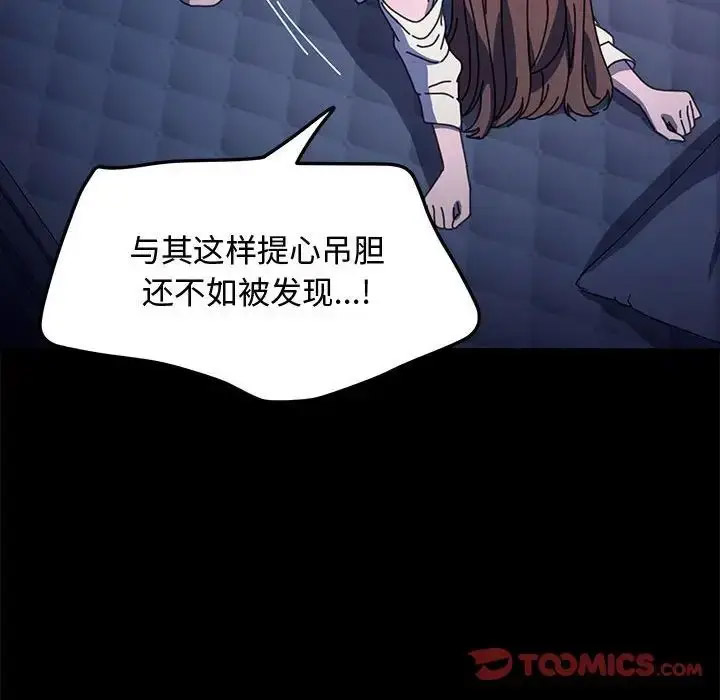 [Manhwa] My son-in-law Plot, mature woman wife#[188P]-132