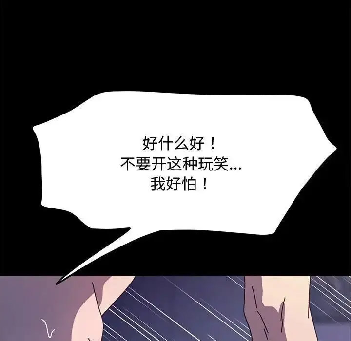[Manhwa] My son-in-law Plot, mature woman wife#[188P]-133