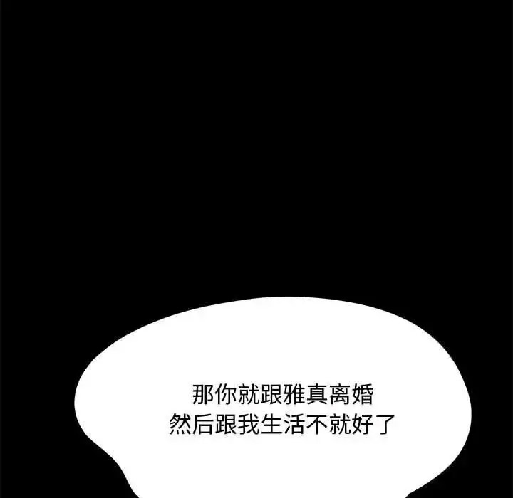 [Manhwa] My son-in-law Plot, mature woman wife#[188P]-135
