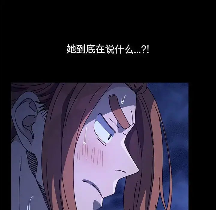 [Manhwa] My son-in-law Plot, mature woman wife#[188P]-138