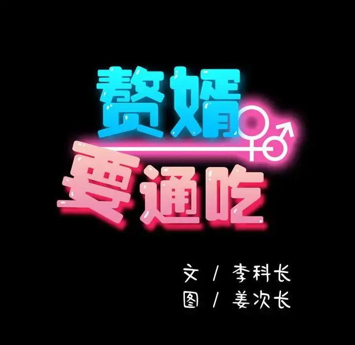 [Manhwa] My son-in-law Plot, mature woman wife#[188P]-14