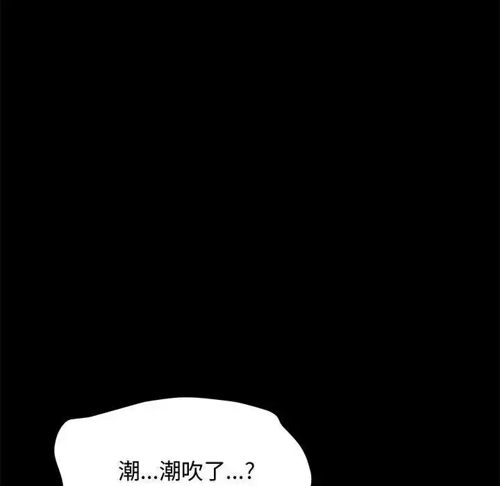 [Manhwa] My son-in-law Plot, mature woman wife#[188P]-143
