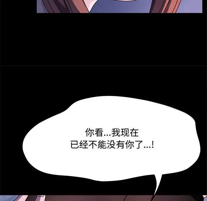 [Manhwa] My son-in-law Plot, mature woman wife#[188P]-145