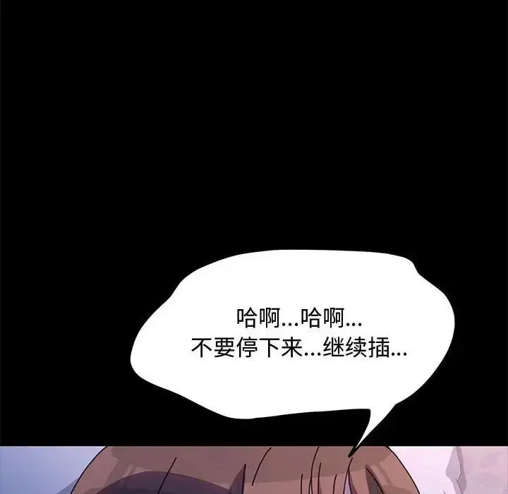 [Manhwa] My son-in-law Plot, mature woman wife#[188P]-147