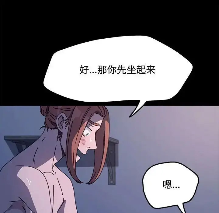 [Manhwa] My son-in-law Plot, mature woman wife#[188P]-150