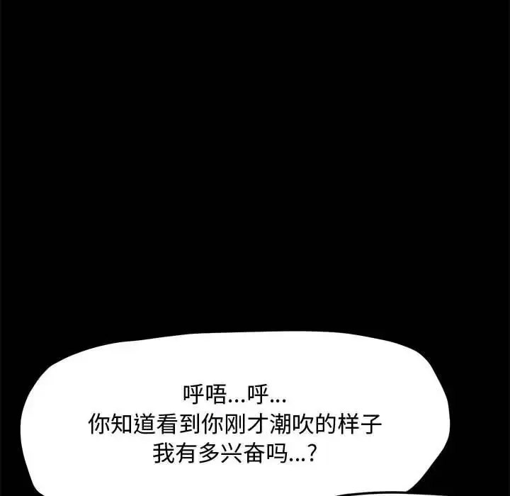 [Manhwa] My son-in-law Plot, mature woman wife#[188P]-154
