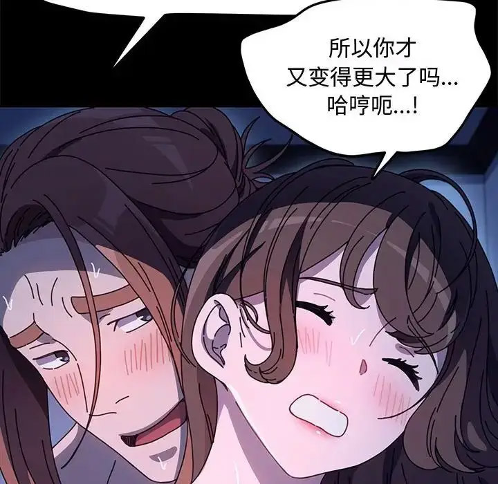 [Manhwa] My son-in-law Plot, mature woman wife#[188P]-155