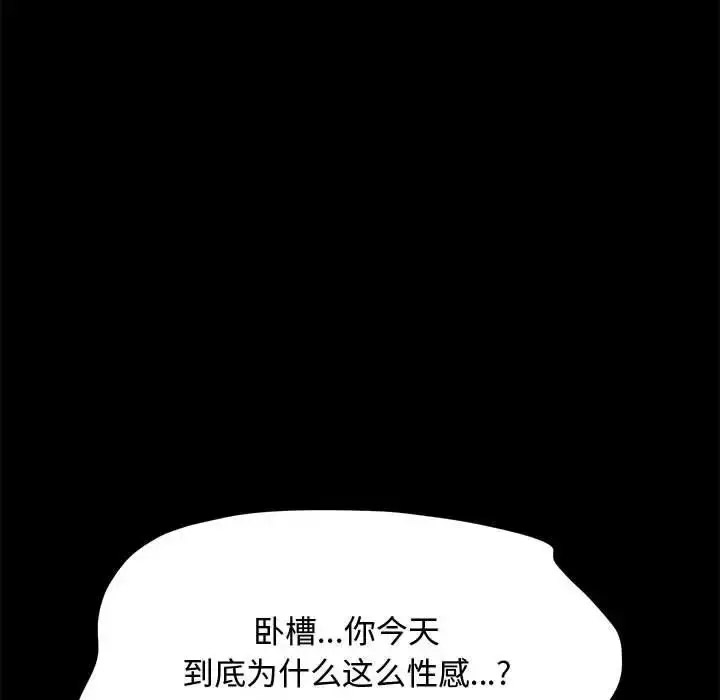 [Manhwa] My son-in-law Plot, mature woman wife#[188P]-157