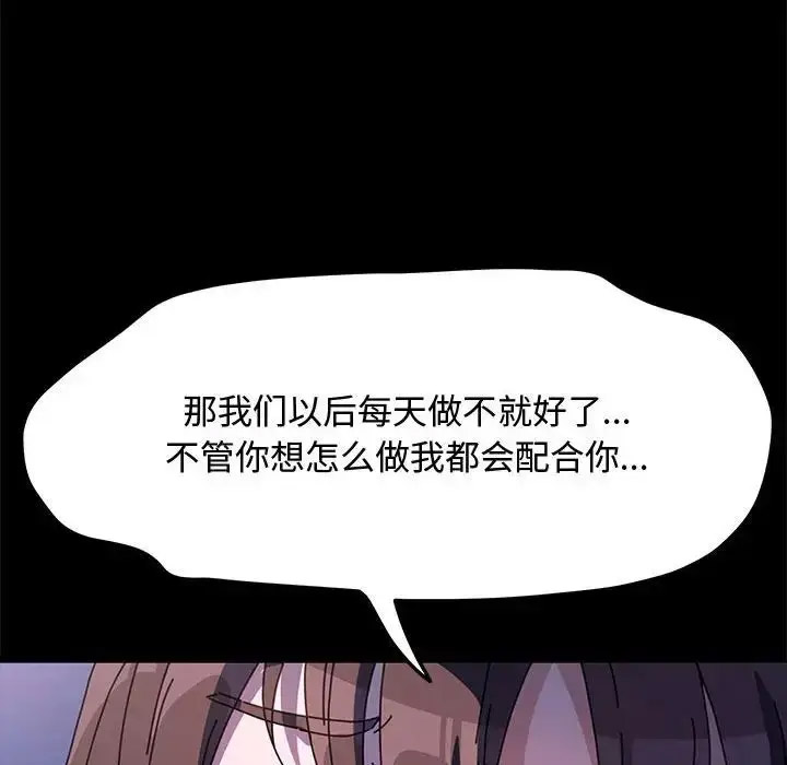 [Manhwa] My son-in-law Plot, mature woman wife#[188P]-161