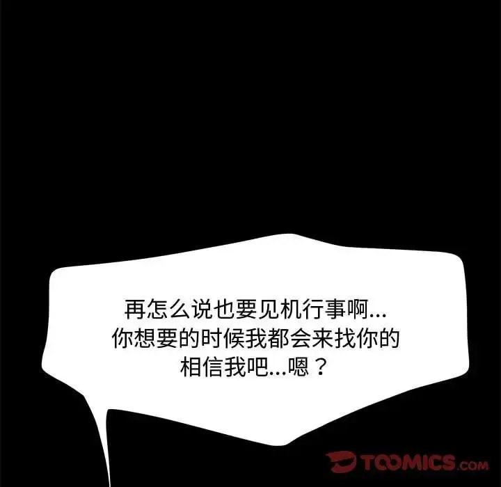 [Manhwa] My son-in-law Plot, mature woman wife#[188P]-164