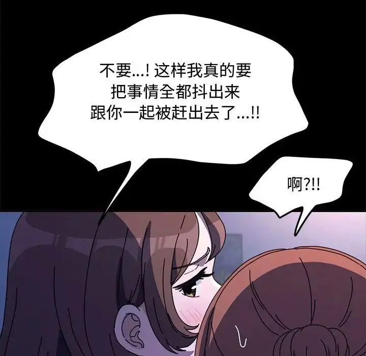 [Manhwa] My son-in-law Plot, mature woman wife#[188P]-167