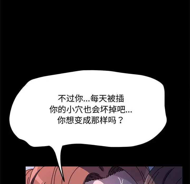 [Manhwa] My son-in-law Plot, mature woman wife#[188P]-171