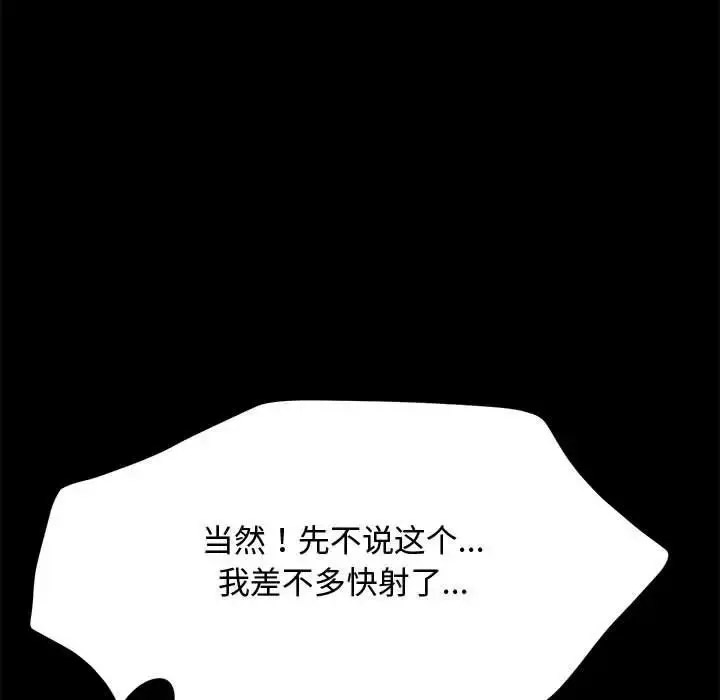 [Manhwa] My son-in-law Plot, mature woman wife#[188P]-173