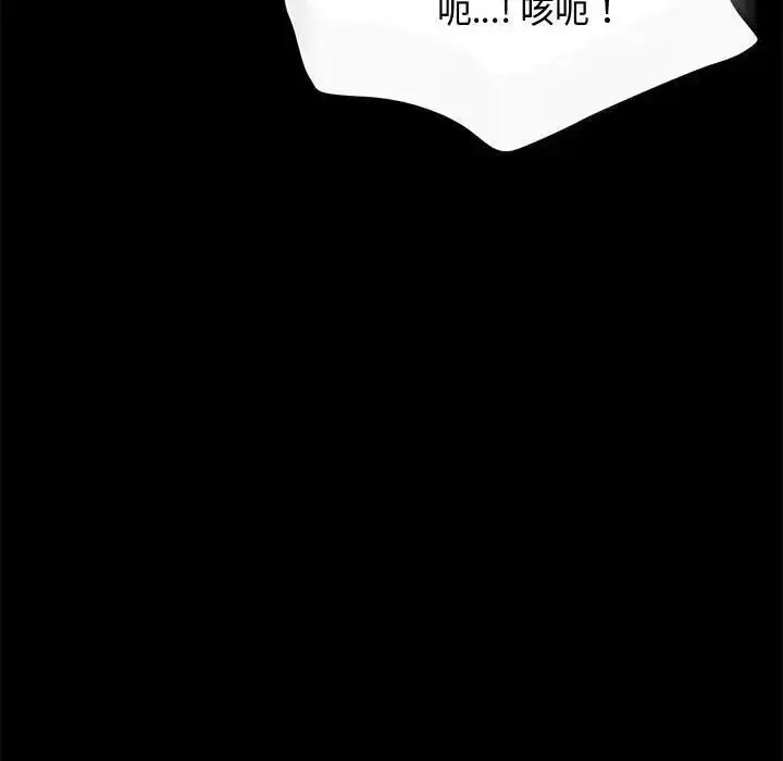 [Manhwa] My son-in-law Plot, mature woman wife#[188P]-178
