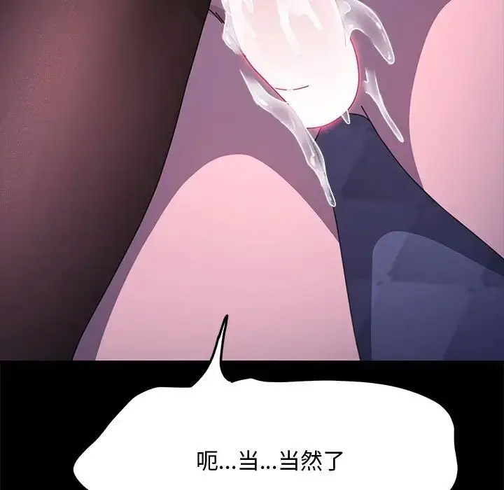 [Manhwa] My son-in-law Plot, mature woman wife#[188P]-183