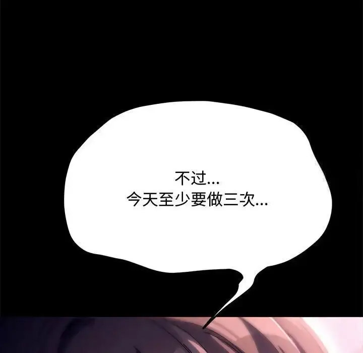 [Manhwa] My son-in-law Plot, mature woman wife#[188P]-185