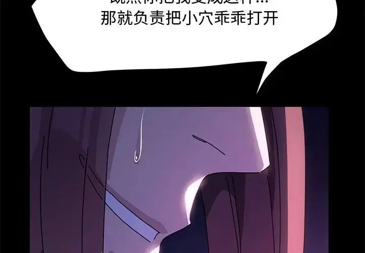 [Manhwa] My son-in-law Plot, mature woman wife#[188P]-2