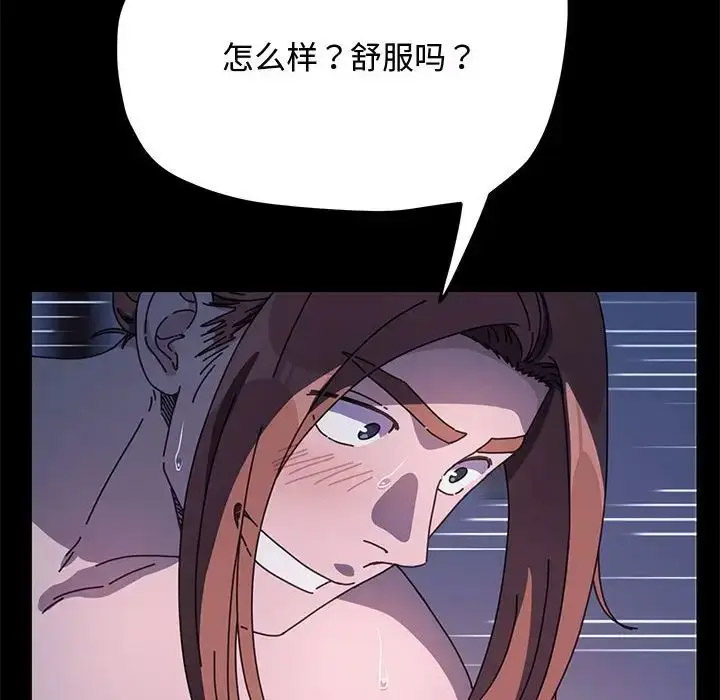 [Manhwa] My son-in-law Plot, mature woman wife#[188P]-22