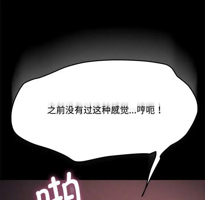 [Manhwa] My son-in-law Plot, mature woman wife#[188P]-26