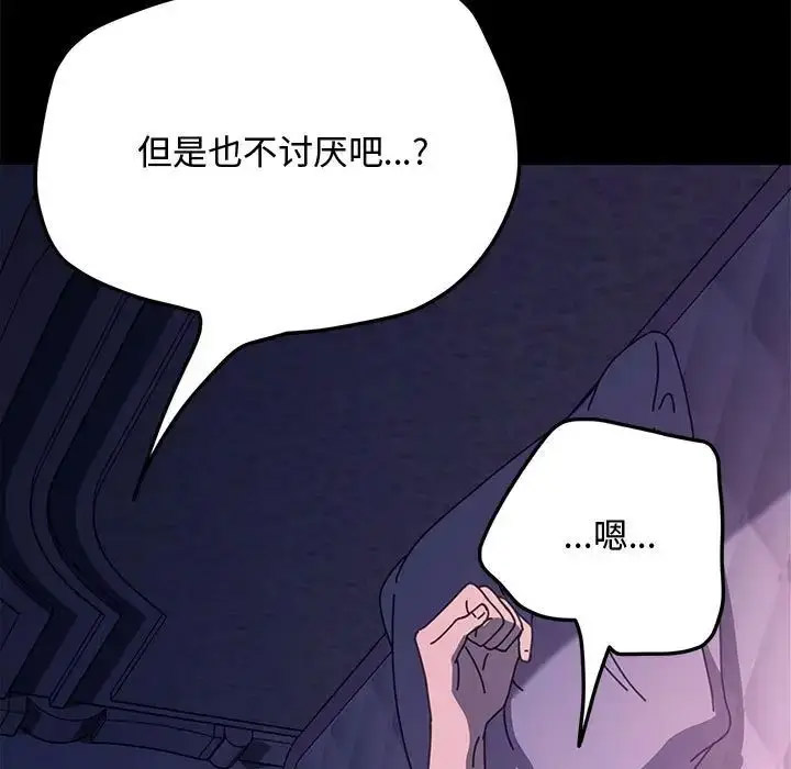 [Manhwa] My son-in-law Plot, mature woman wife#[188P]-29