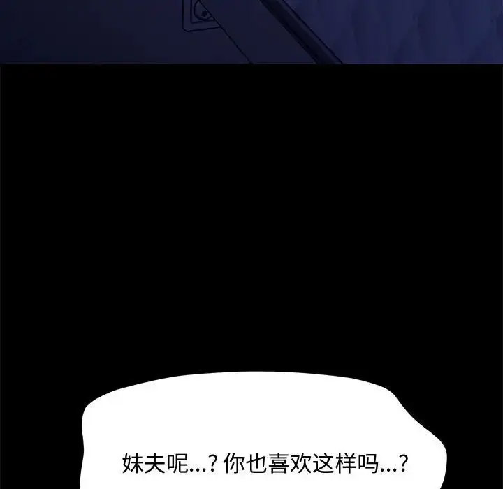 [Manhwa] My son-in-law Plot, mature woman wife#[188P]-33