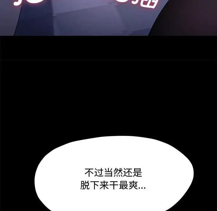 [Manhwa] My son-in-law Plot, mature woman wife#[188P]-38