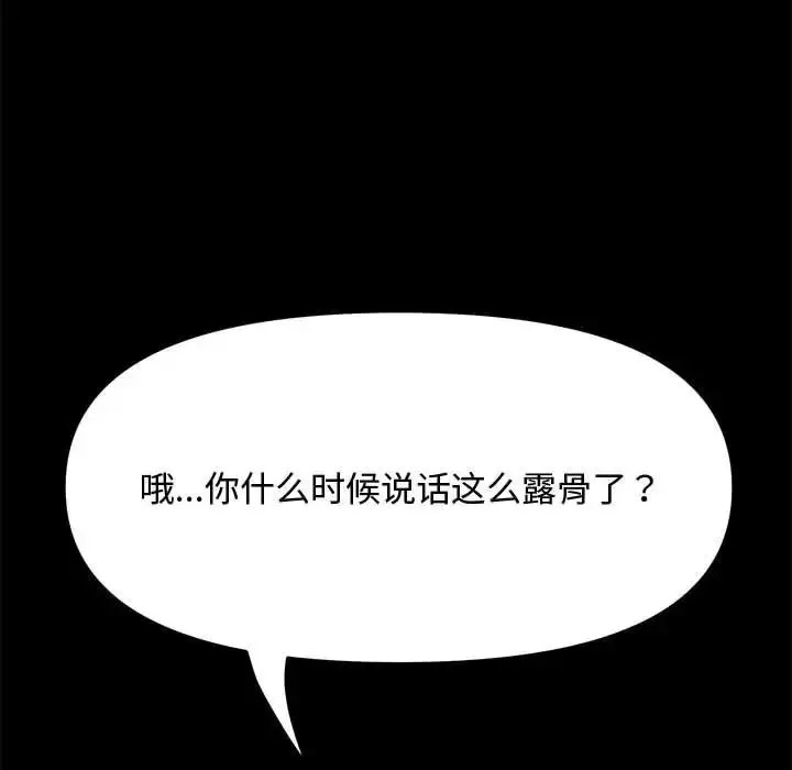 [Manhwa] My son-in-law Plot, mature woman wife#[188P]-45