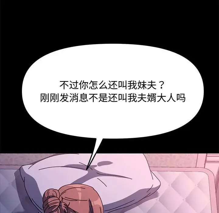 [Manhwa] My son-in-law Plot, mature woman wife#[188P]-48