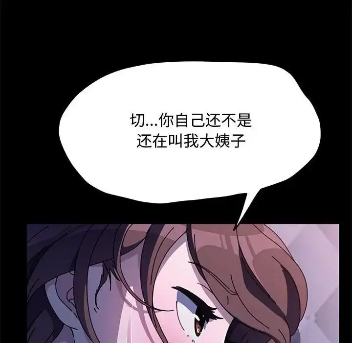 [Manhwa] My son-in-law Plot, mature woman wife#[188P]-51