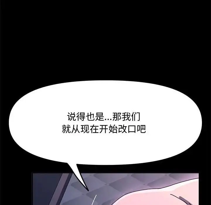 [Manhwa] My son-in-law Plot, mature woman wife#[188P]-53
