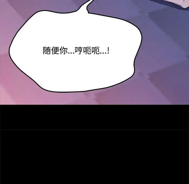 [Manhwa] My son-in-law Plot, mature woman wife#[188P]-59