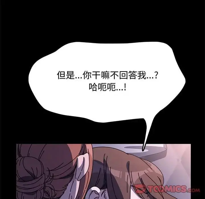 [Manhwa] My son-in-law Plot, mature woman wife#[188P]-60