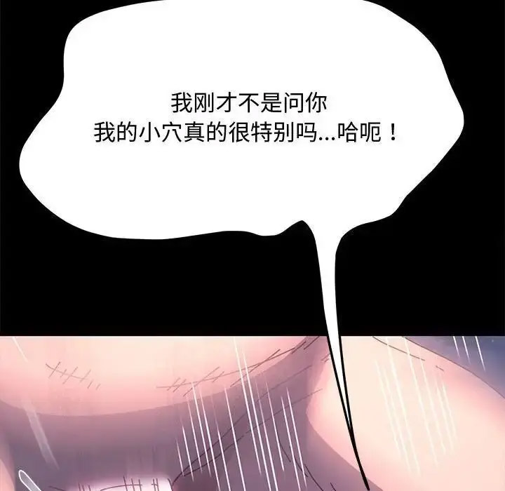 [Manhwa] My son-in-law Plot, mature woman wife#[188P]-63