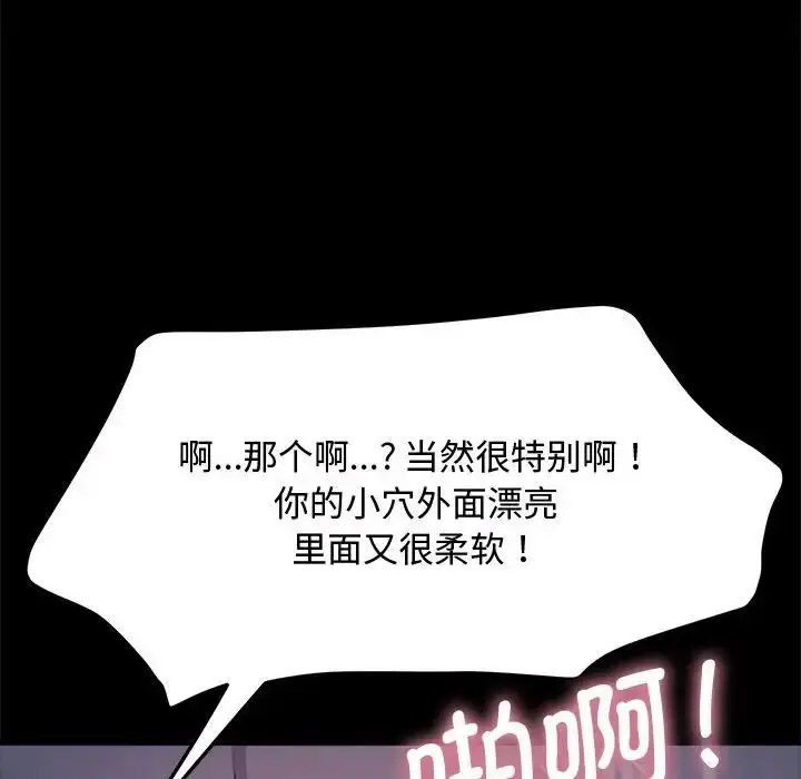 [Manhwa] My son-in-law Plot, mature woman wife#[188P]-66