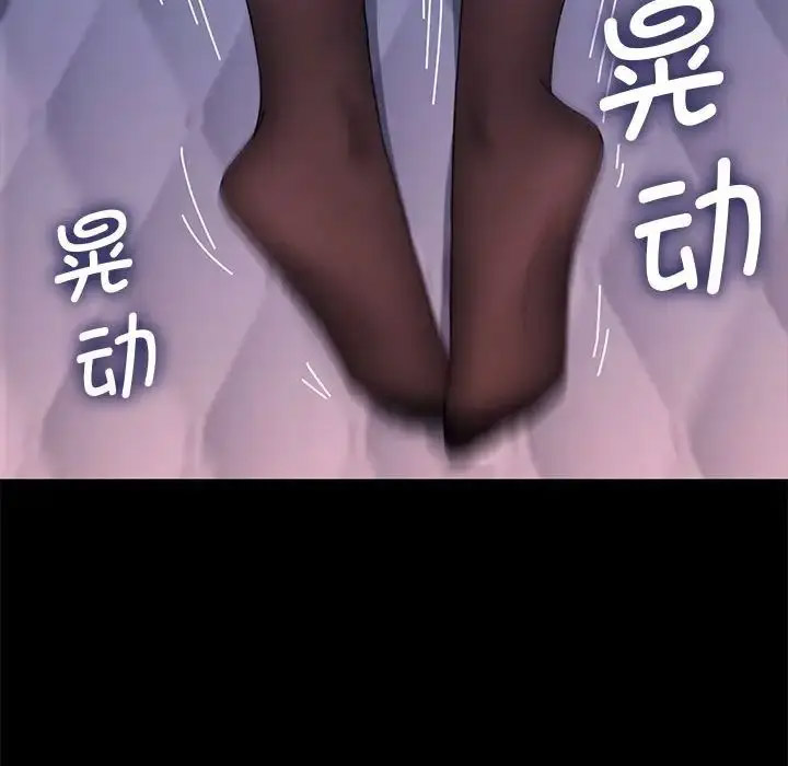 [Manhwa] My son-in-law Plot, mature woman wife#[188P]-71