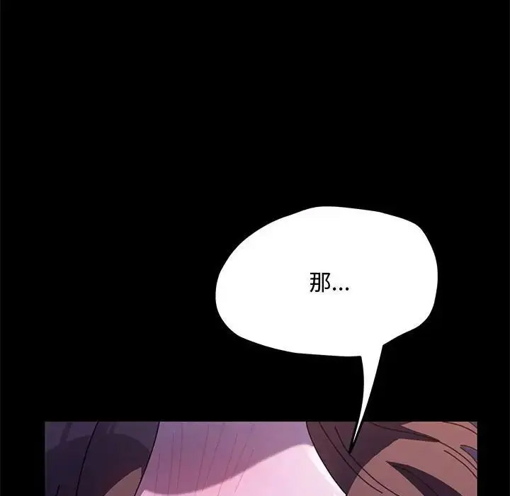 [Manhwa] My son-in-law Plot, mature woman wife#[188P]-72
