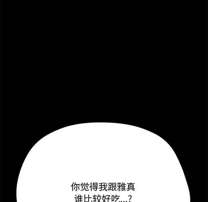 [Manhwa] My son-in-law Plot, mature woman wife#[188P]-74