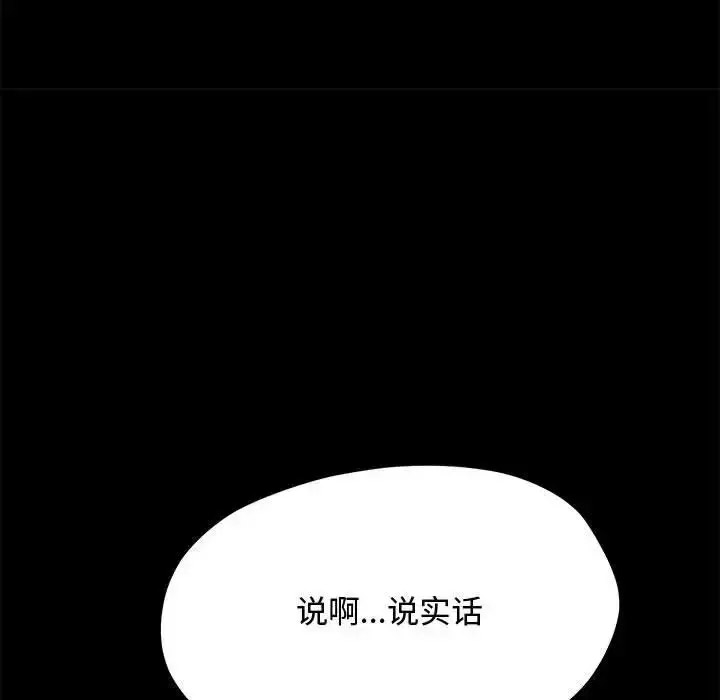 [Manhwa] My son-in-law Plot, mature woman wife#[188P]-82