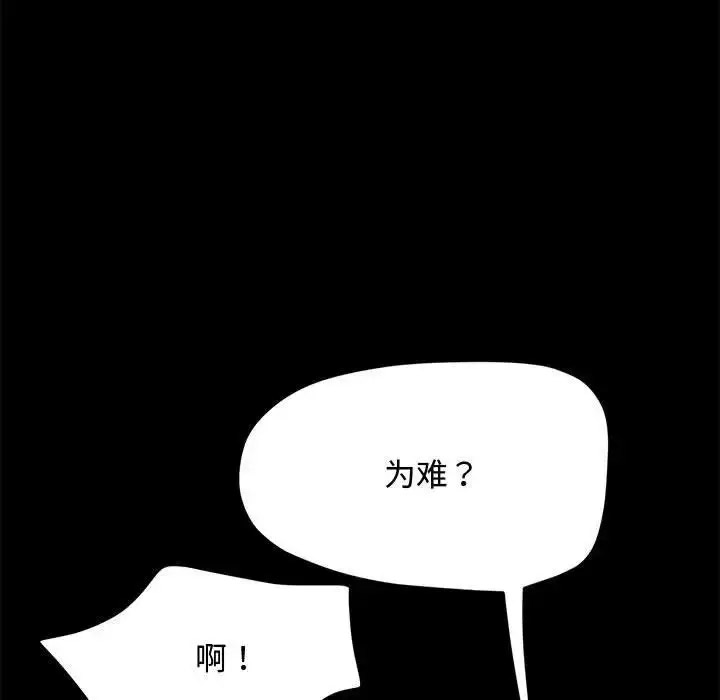[Manhwa] My son-in-law Plot, mature woman wife#[188P]-85