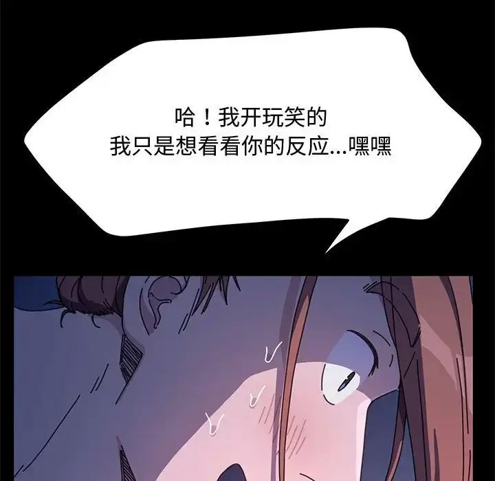 [Manhwa] My son-in-law Plot, mature woman wife#[188P]-88
