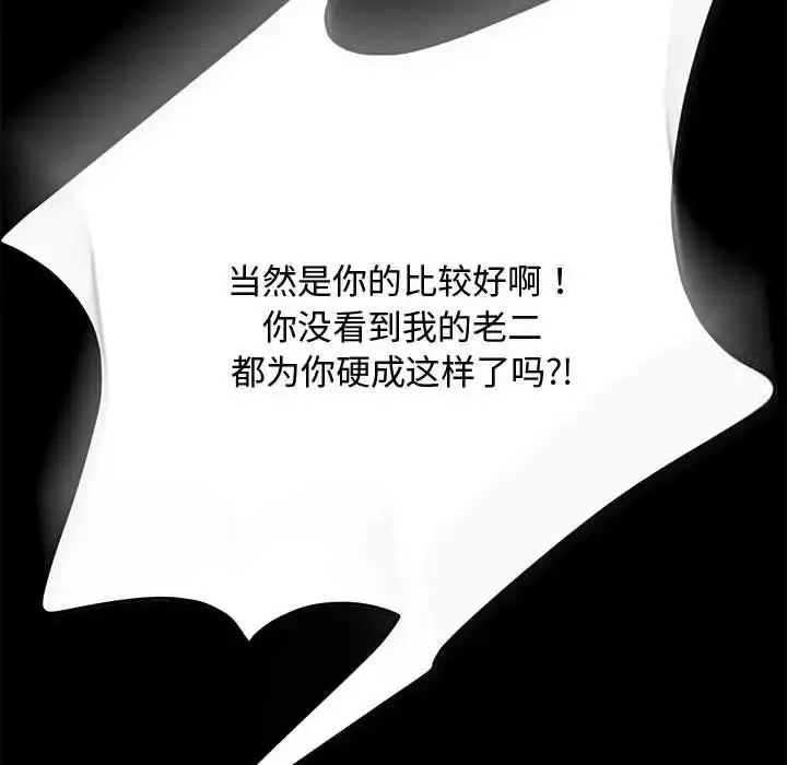 [Manhwa] My son-in-law Plot, mature woman wife#[188P]-89