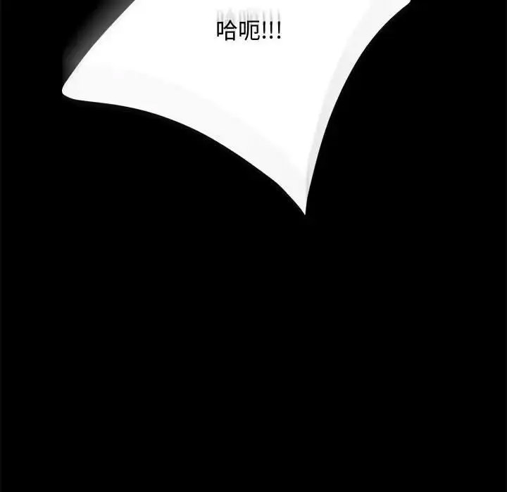 [Manhwa] My son-in-law Plot, mature woman wife#[188P]-96