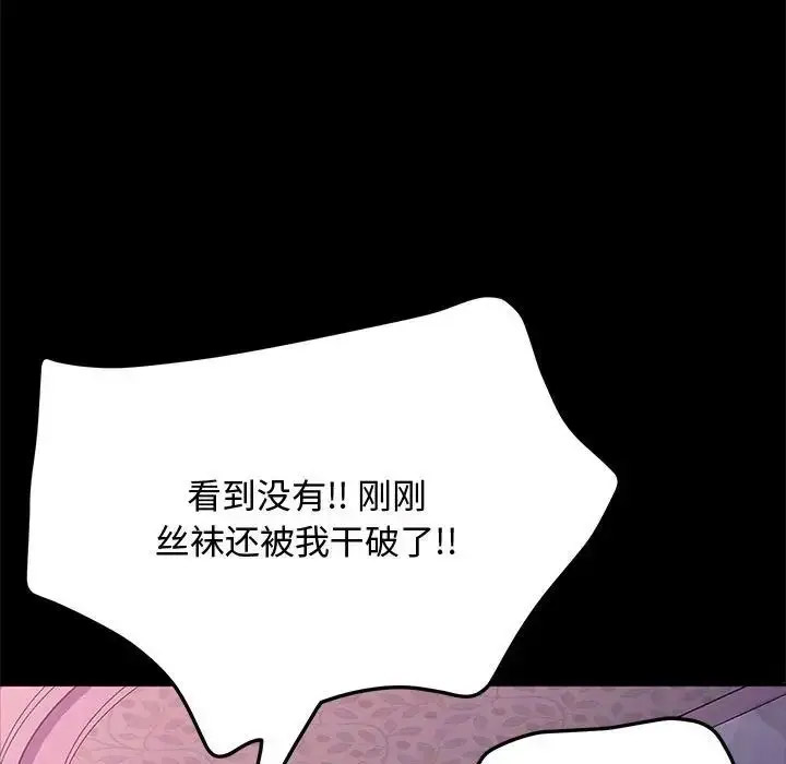 [Manhwa] My son-in-law Plot, mature woman wife#[188P]-97