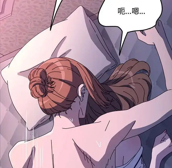 [Manhwa] My son-in-law Plot, mature woman wife#[188P]-98
